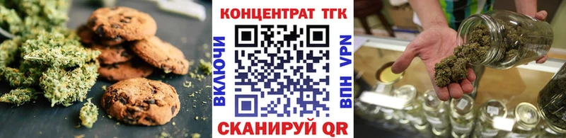 Печенье с ТГК марихуана  Купить  Краснодар 