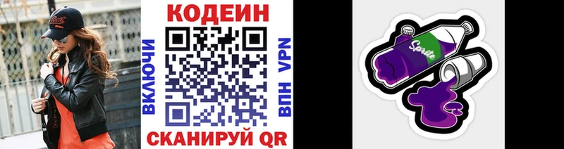 Купить закладки  Краснодар  Кодеин напиток Lean (лин) 