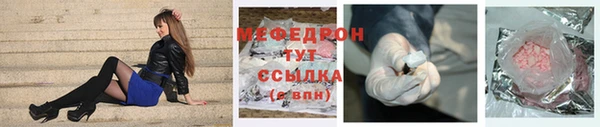 мяу мяу кристалл Магадан
