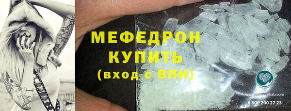 мяу мяу кристалл Магадан