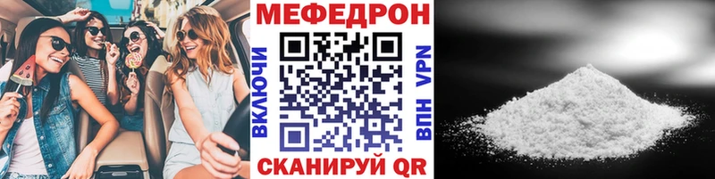 Купить где Краснодар Меф мяу мяу