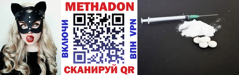 МЕТАДОН кристалл  Купить  Краснодар 